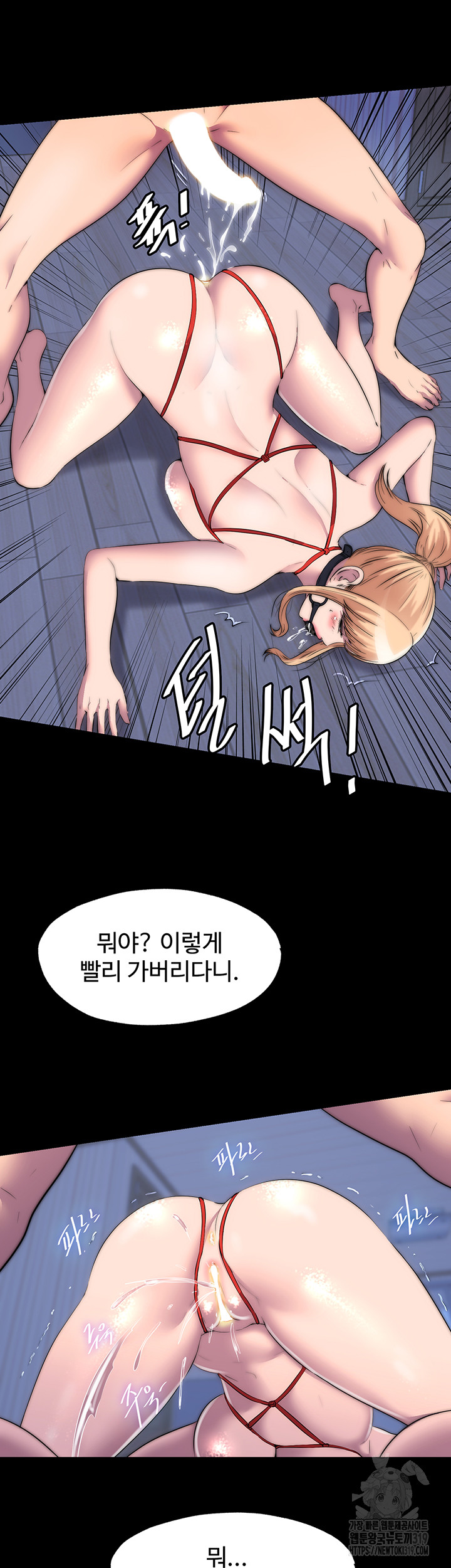 Body Bind Raw - Chapter 34 Page 33