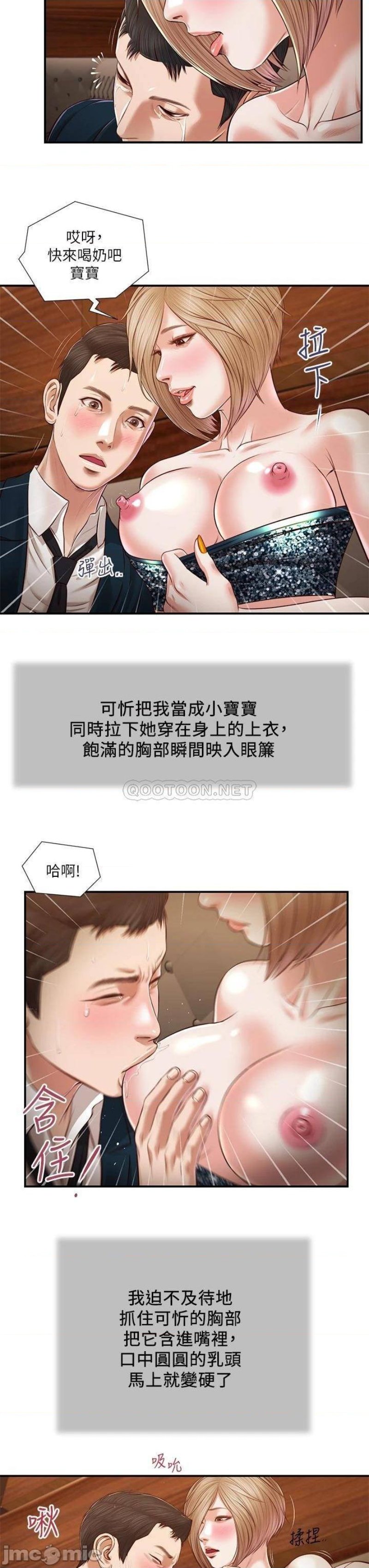 Concubine Raw - Chapter 106 Page 14