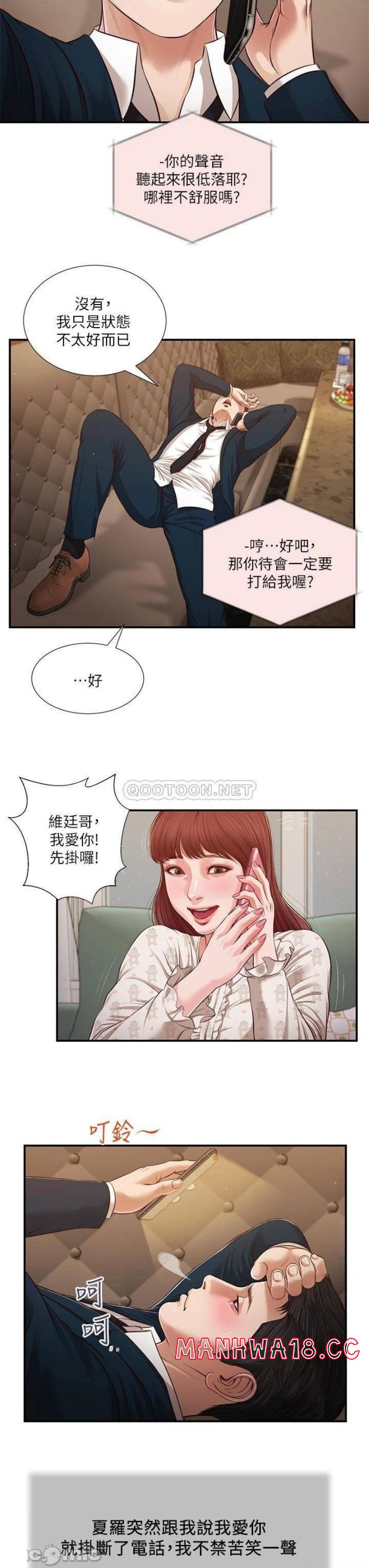 Concubine Raw - Chapter 106 Page 8