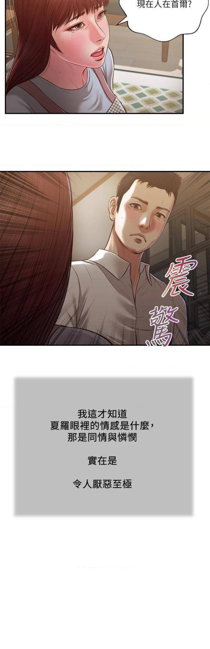 Concubine Raw - Chapter 108 Page 10