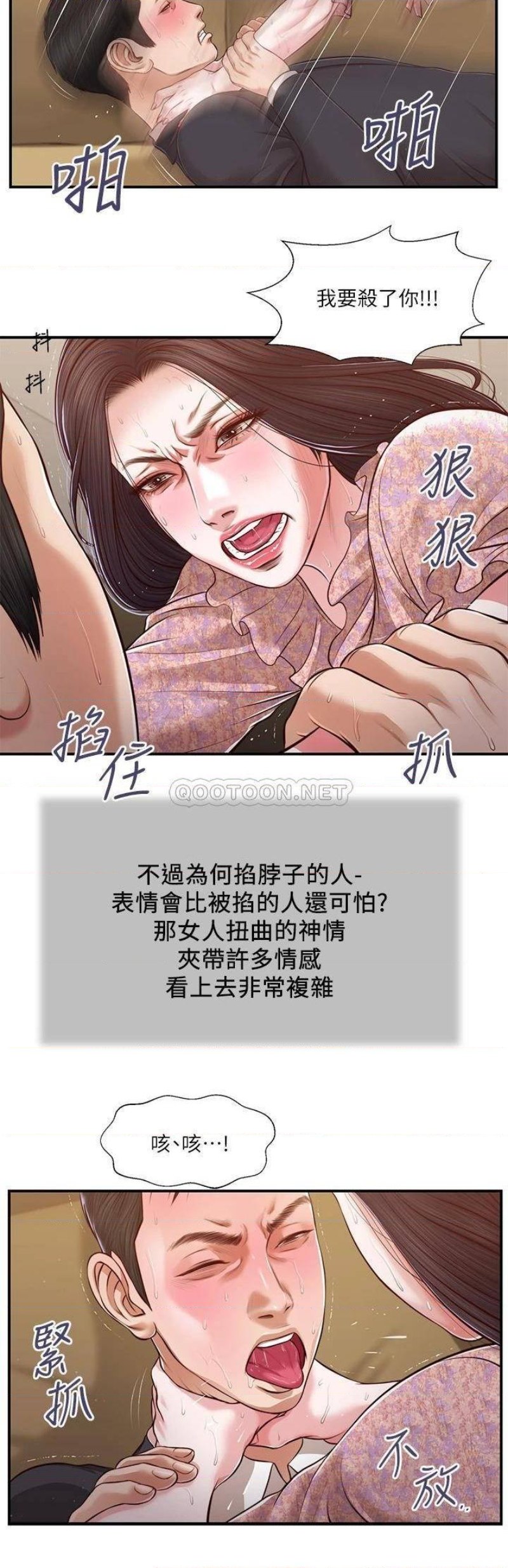 Concubine Raw - Chapter 114 Page 21