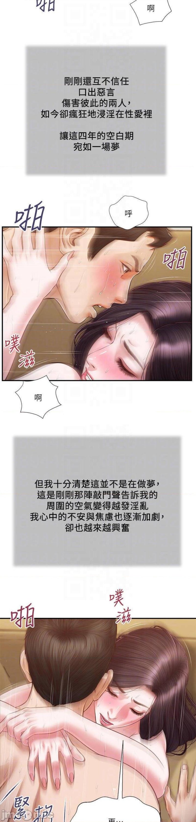 Concubine Raw - Chapter 117 Page 16