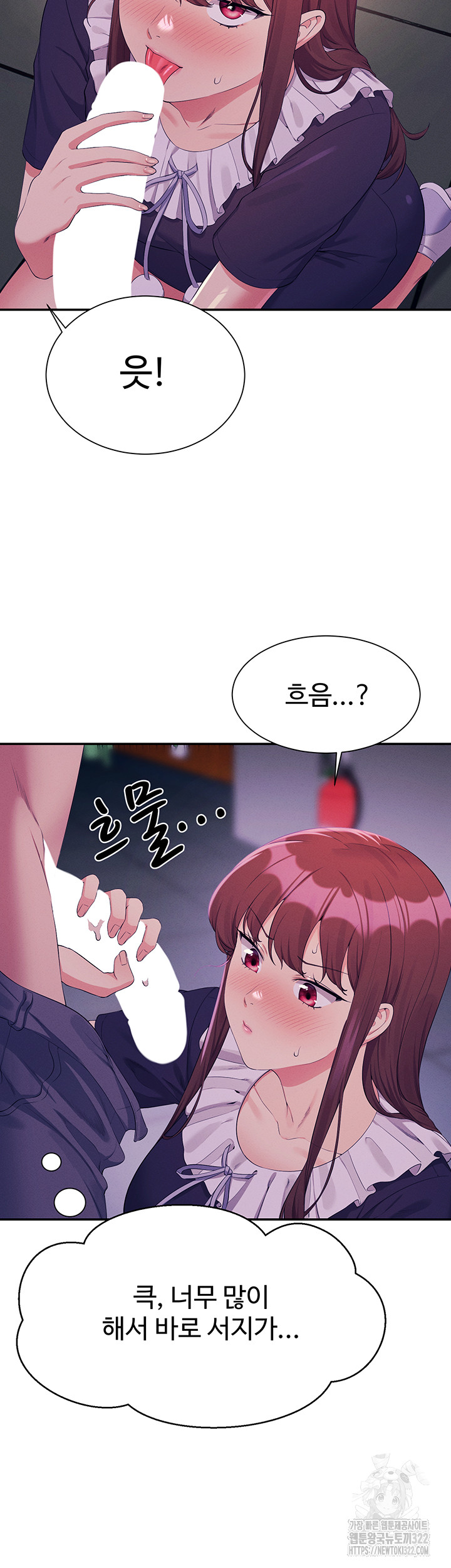 Where is Goddess Raw - Chapter 116 Page 22