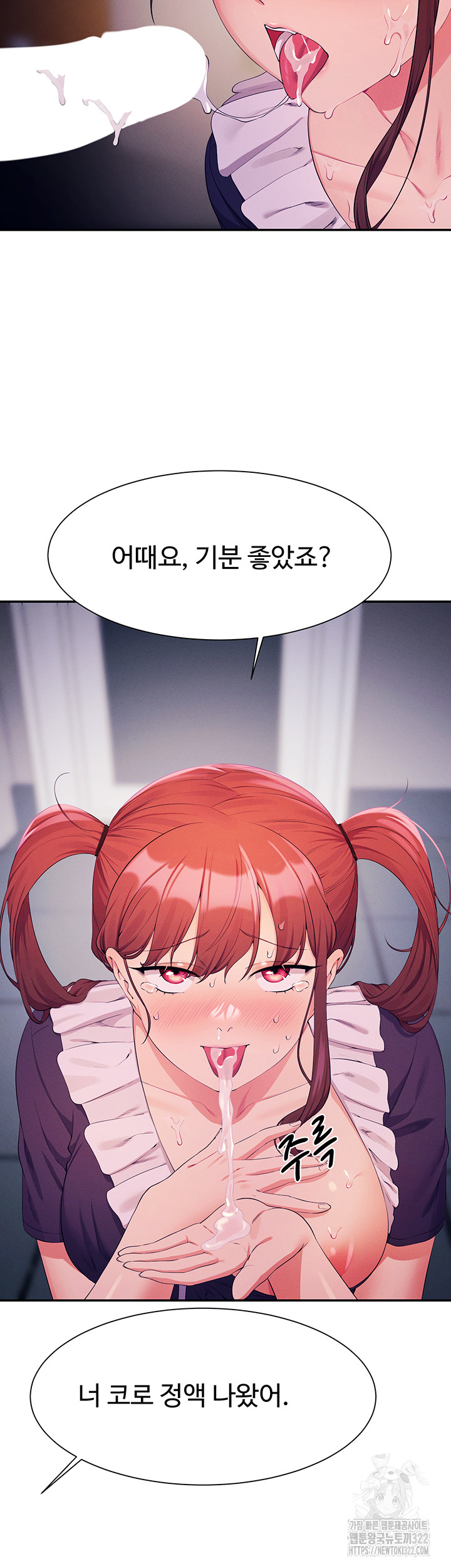 Where is Goddess Raw - Chapter 116 Page 47