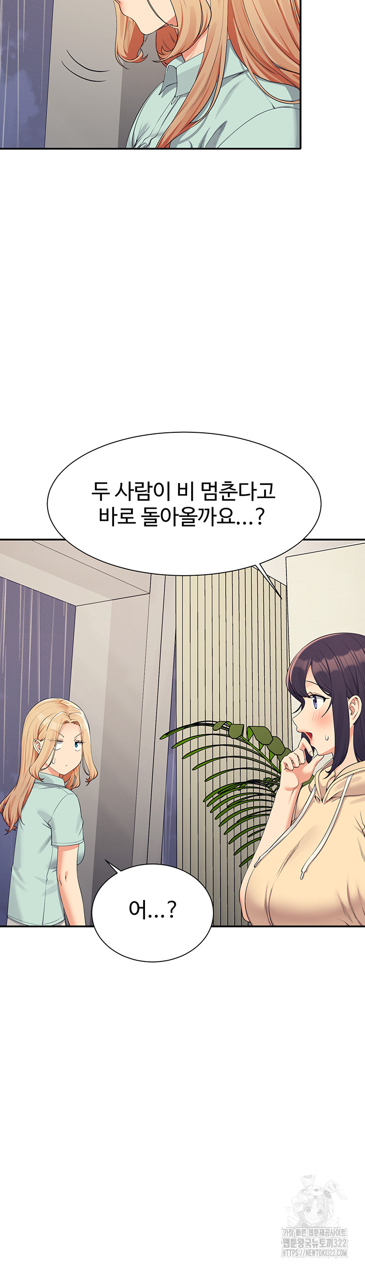 Where is Goddess Raw - Chapter 116 Page 7