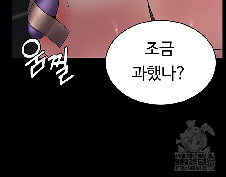 Succubus System Raw - Chapter 50 Page 20