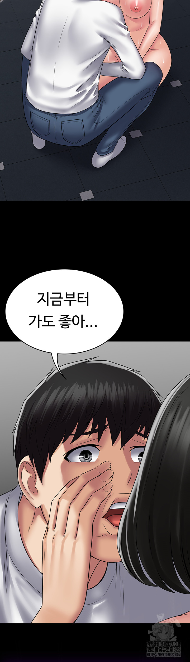 Succubus System Raw - Chapter 50 Page 29