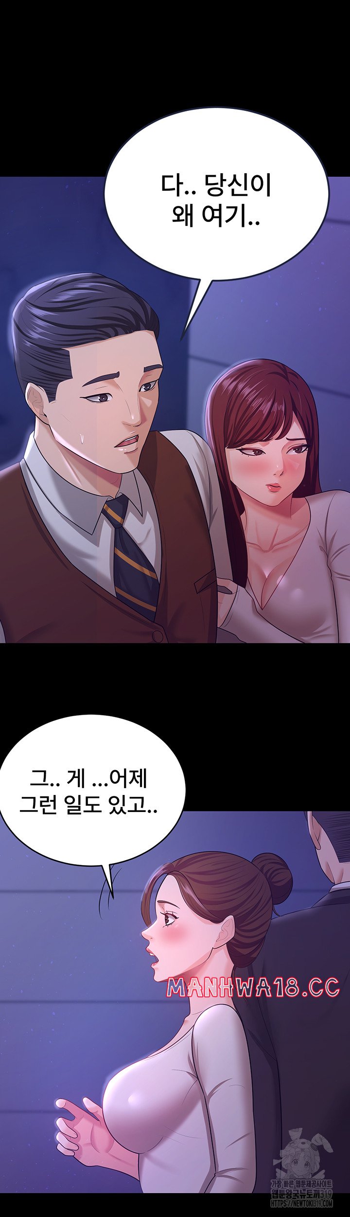 Your Wife was Delicious Raw - Chapter 12 Page 43