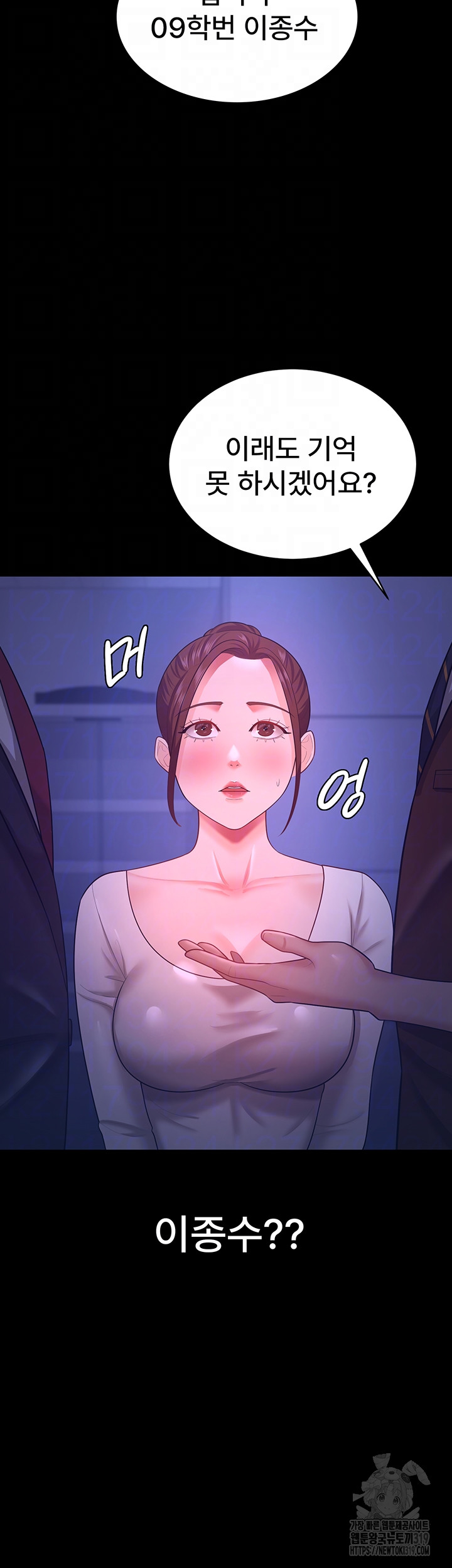 Your Wife was Delicious Raw - Chapter 13 Page 4