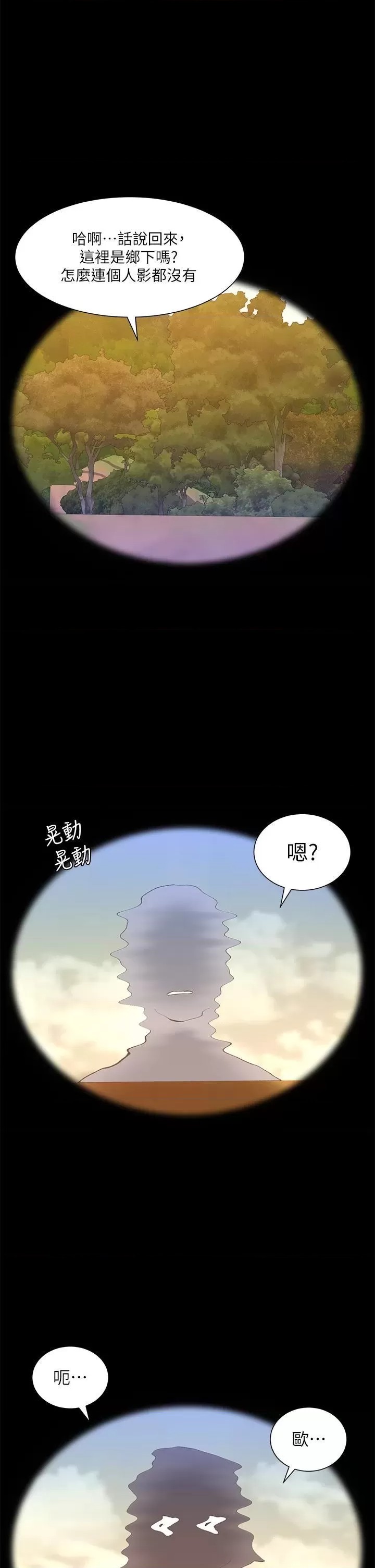 The Night King Using App Raw - Chapter 90 Page 27
