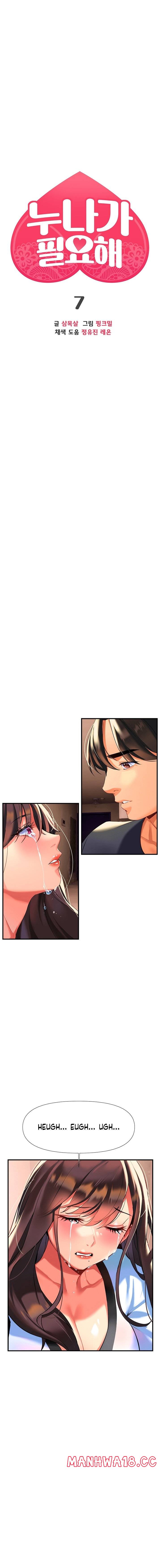 I Need You, Noona Raw - Chapter 7 Page 3