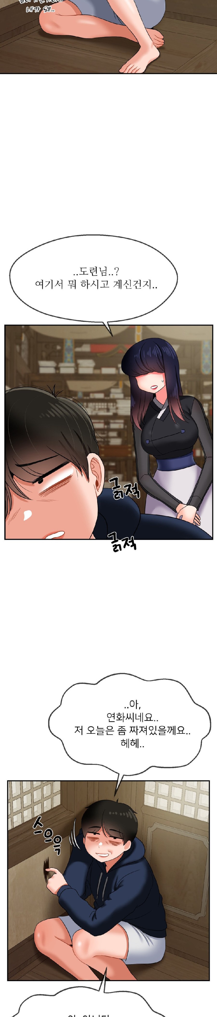 Seventeenth Only Son Raw - Chapter 17 Page 22