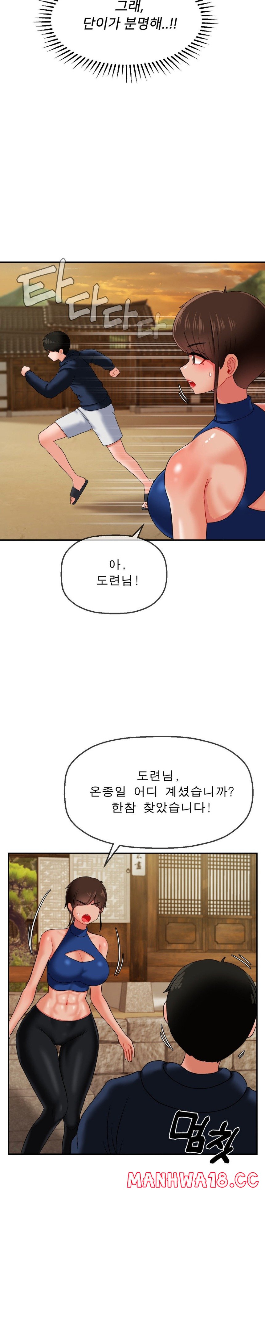 Seventeenth Only Son Raw - Chapter 18 Page 14