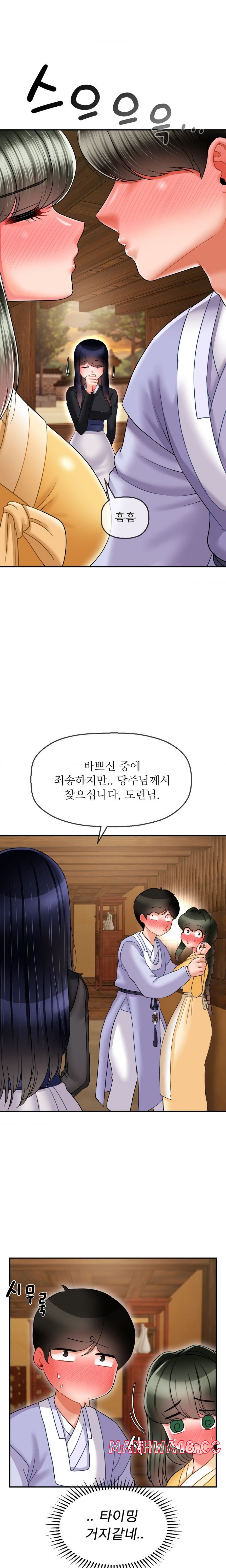 Seventeenth Only Son Raw - Chapter 6 Page 21