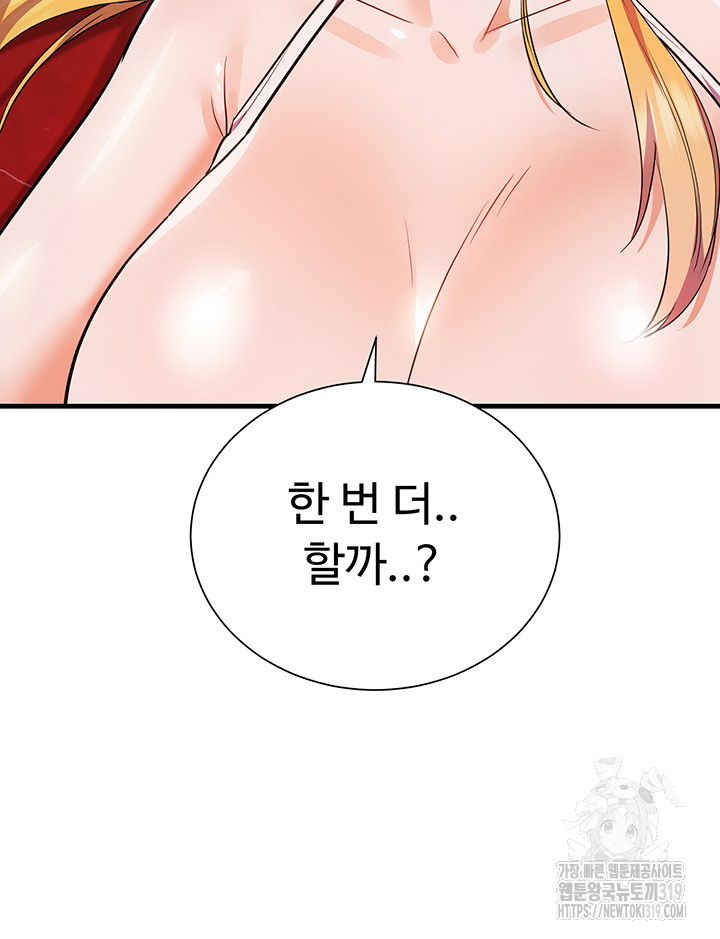 Training an Evil Young Lady Raw - Chapter 7 Page 16