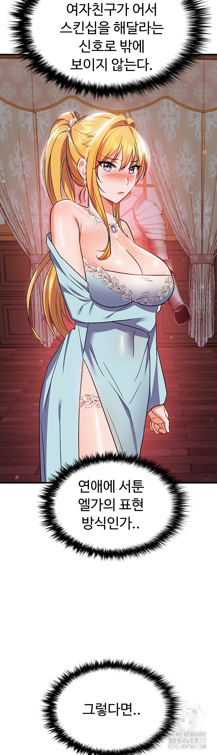 Training an Evil Young Lady Raw - Chapter 8 Page 51