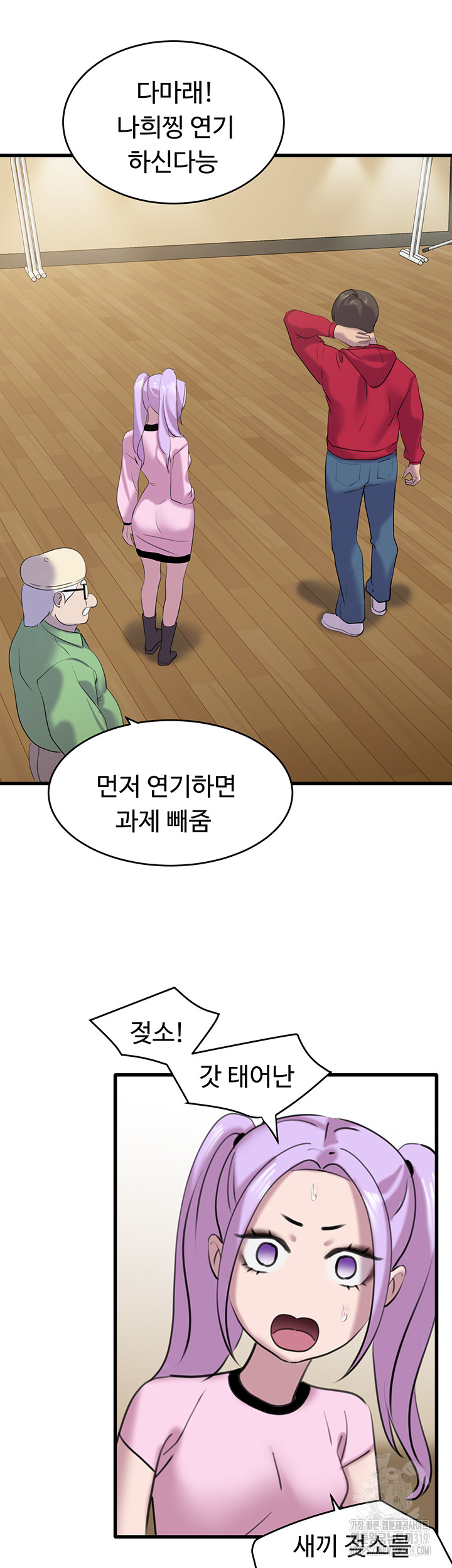 SSS-Class Undercover Agent Raw - Chapter 12 Page 38