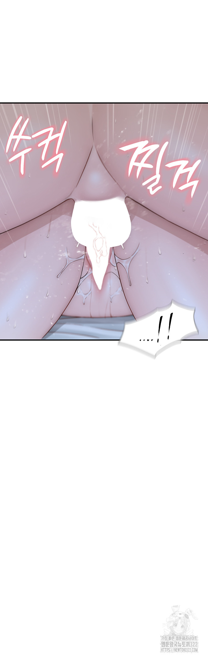 Addicted to My Mother Raw - Chapter 31 Page 23