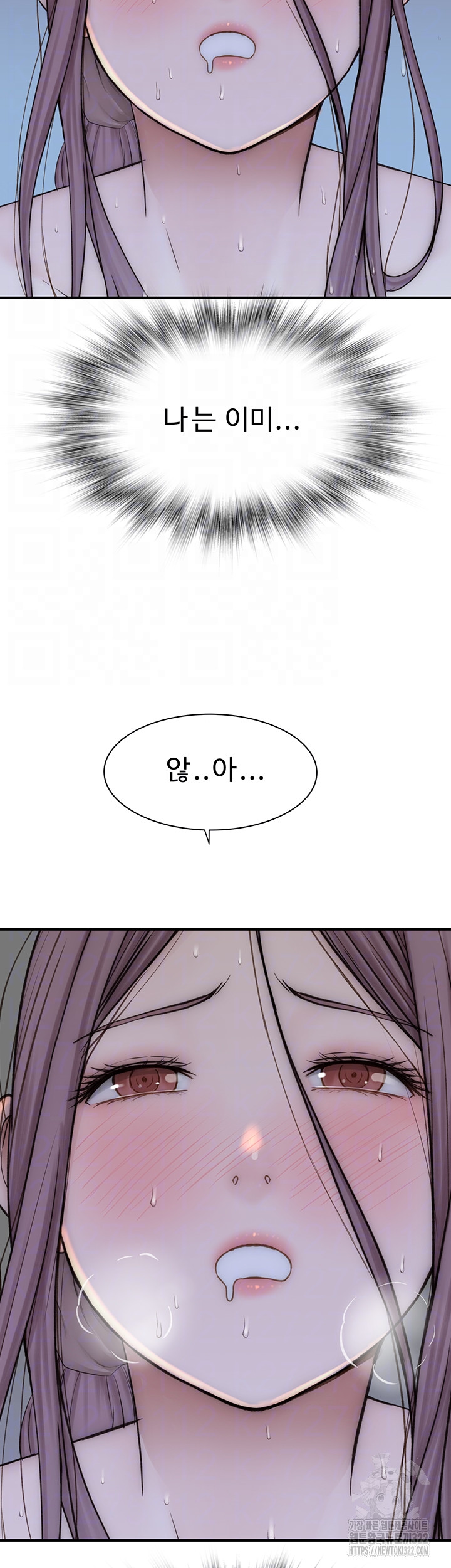 Addicted to My Mother Raw - Chapter 31 Page 4