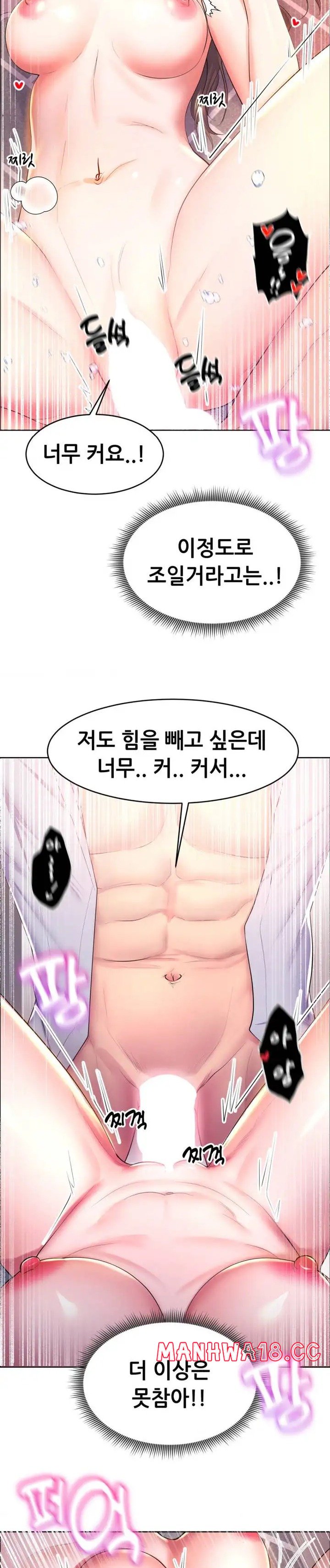 Park Mujik Got It Raw - Chapter 13 Page 9