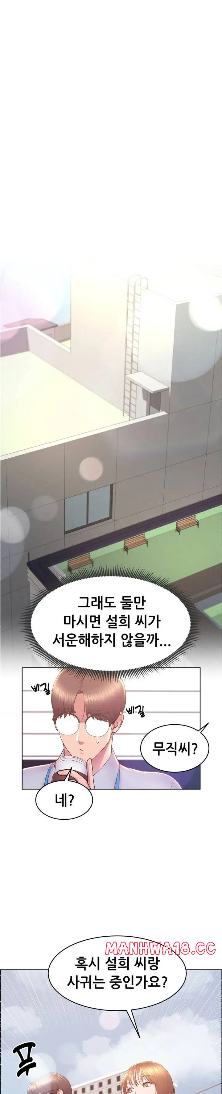 Park Mujik Got It Raw - Chapter 14 Page 6