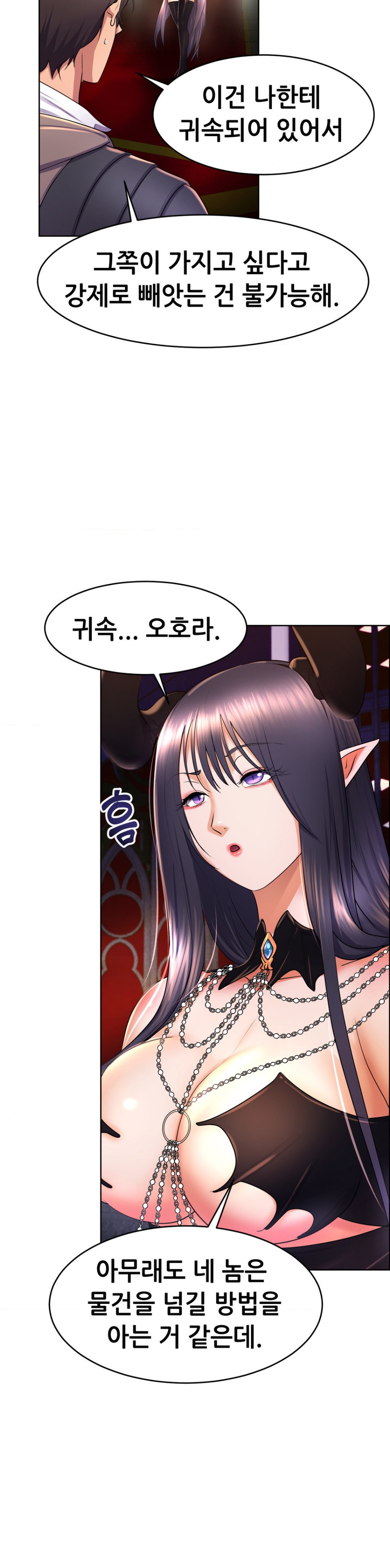 Park Mujik Got It Raw - Chapter 17 Page 31