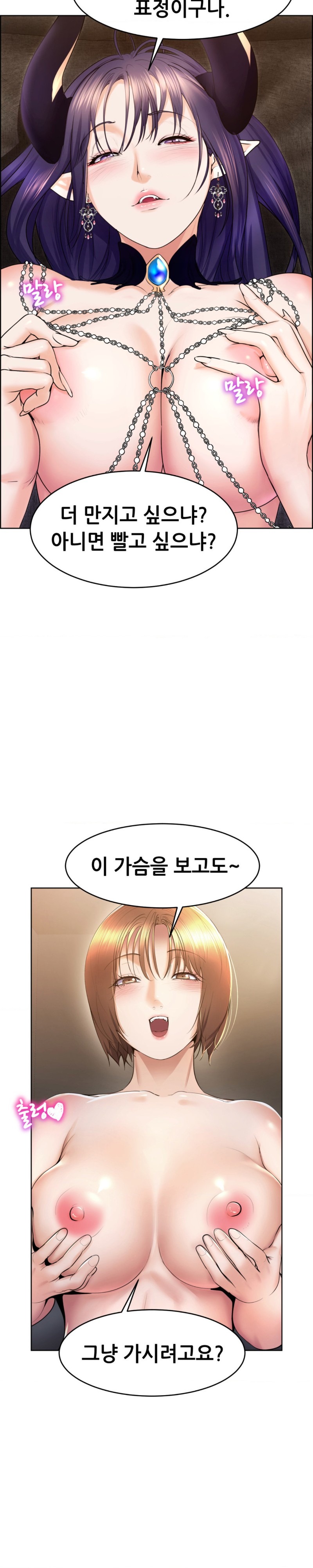 Park Mujik Got It Raw - Chapter 18 Page 8