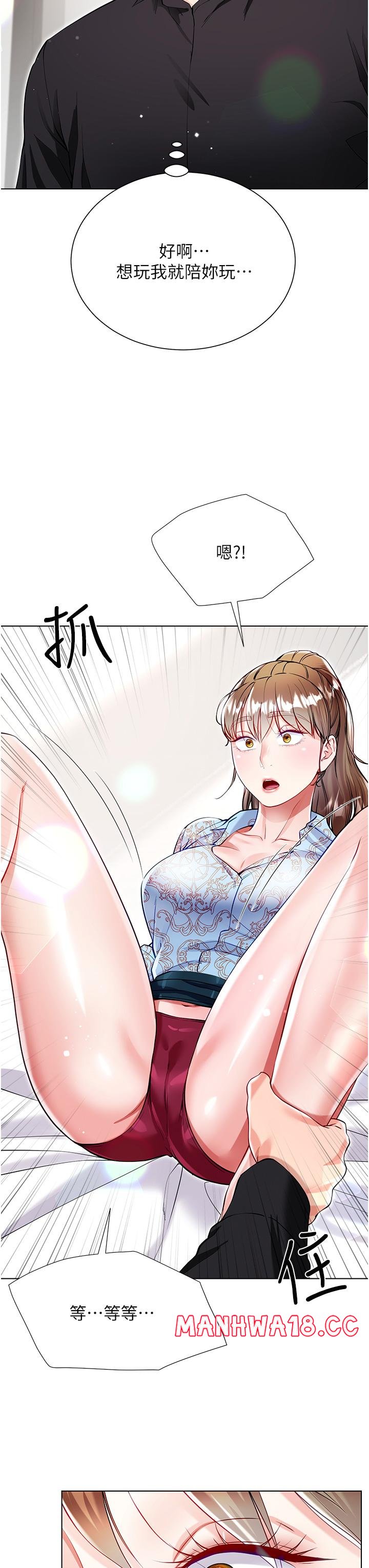 Skirt of Brother's Wife Raw - Chapter 53 Page 43