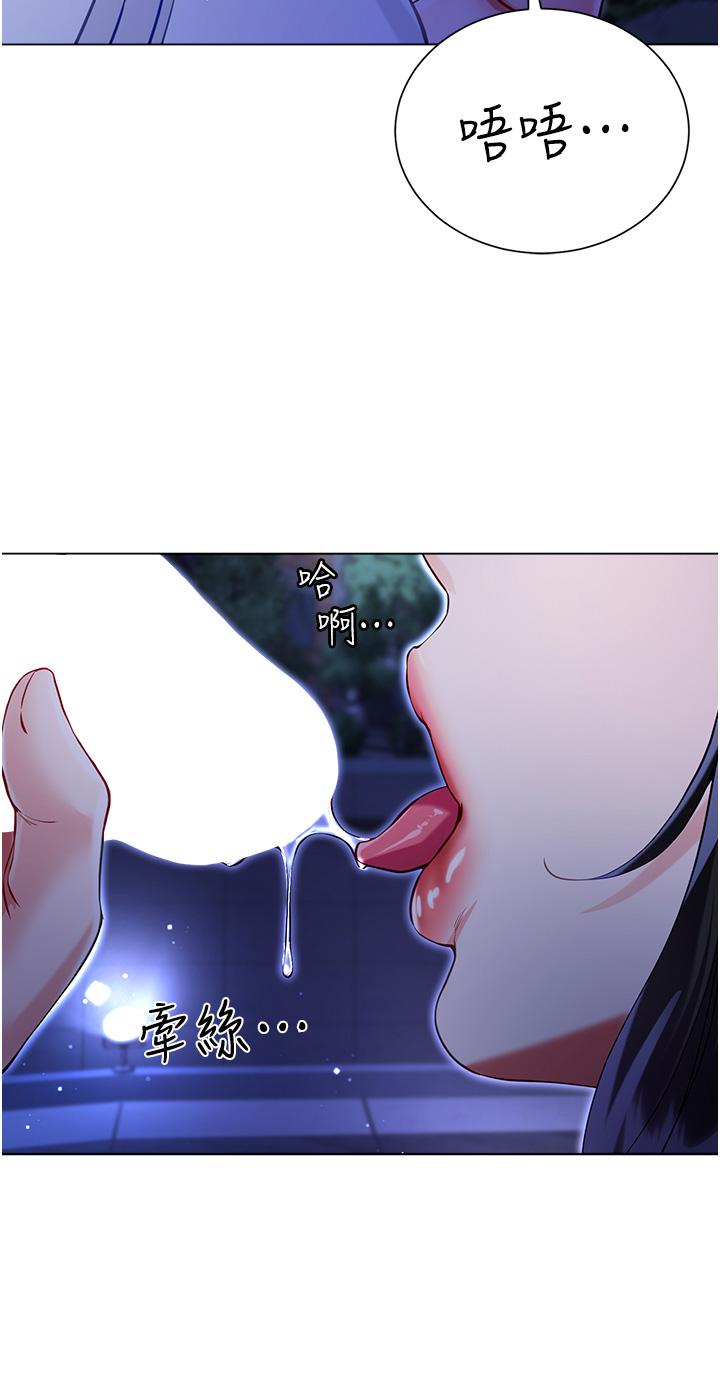 Skirt of Brother's Wife Raw - Chapter 53 Page 5