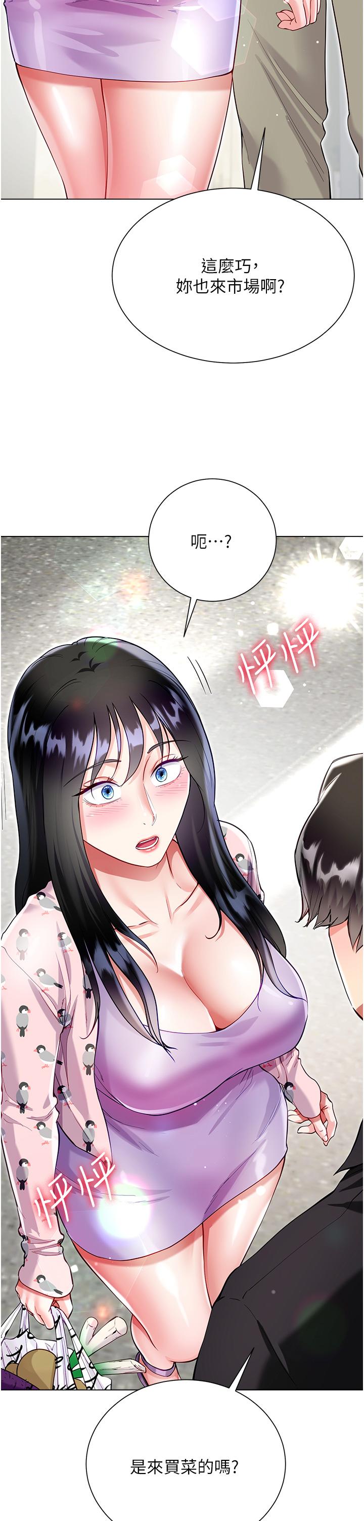 Skirt of Brother's Wife Raw - Chapter 55 Page 40