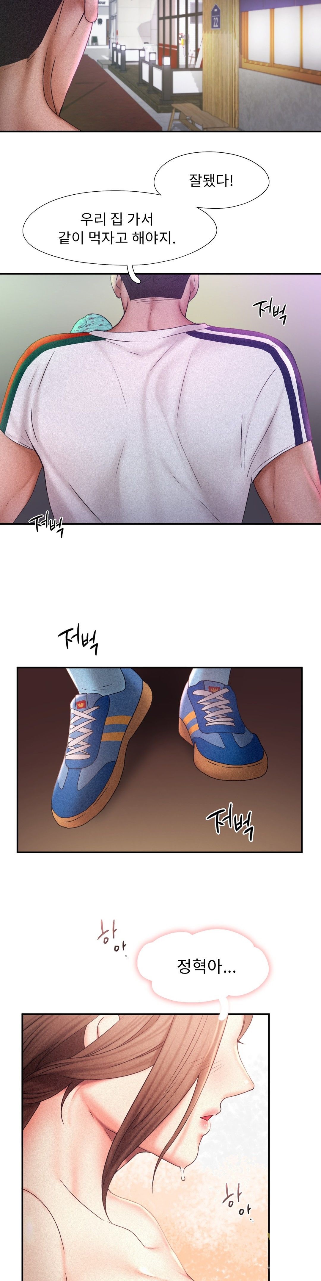 Flying High Raw - Chapter 12 Page 27