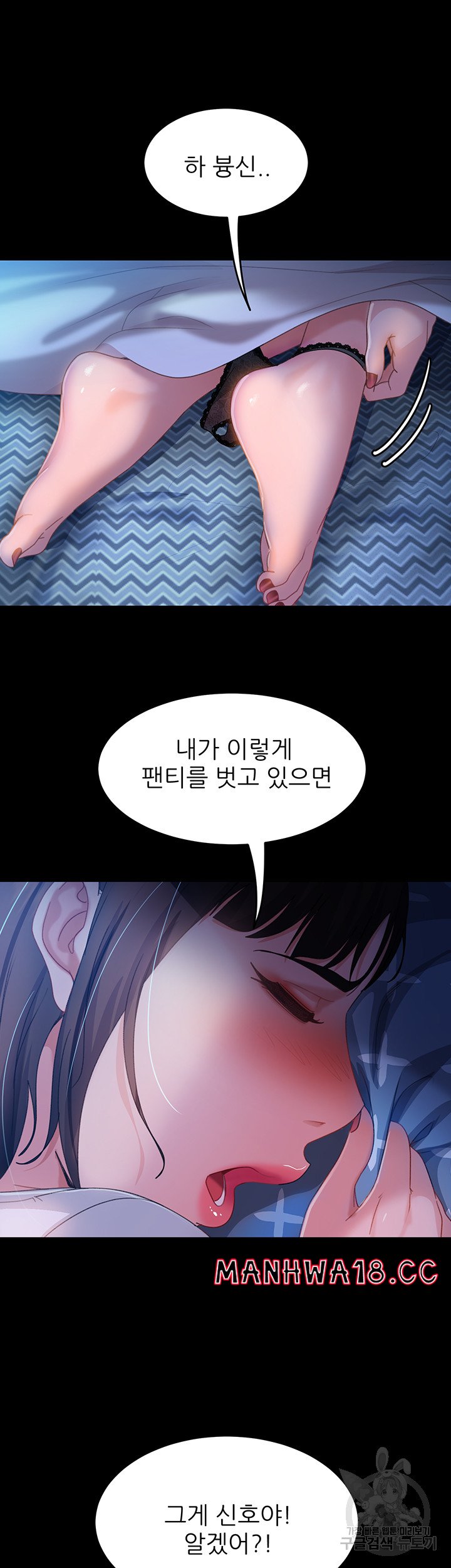 Marriage Agency Review Raw - Chapter 35 Page 45