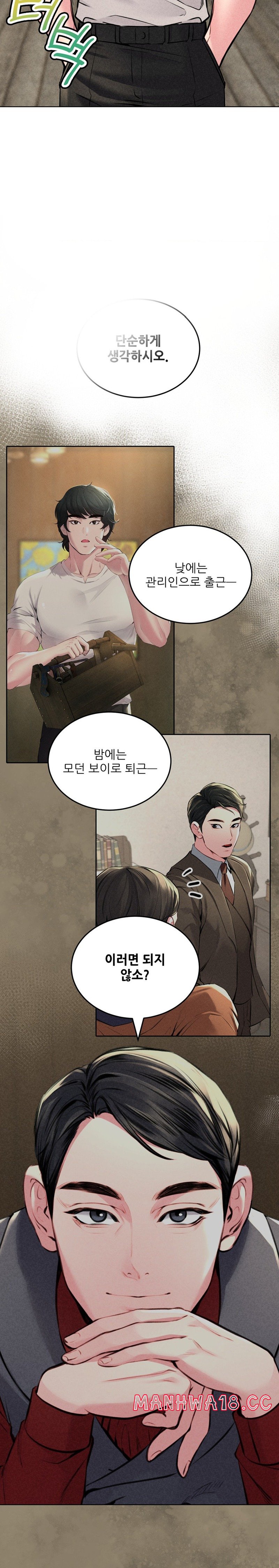 Modern Apartment, Gyeonseong 1930 Raw - Chapter 12 Page 19