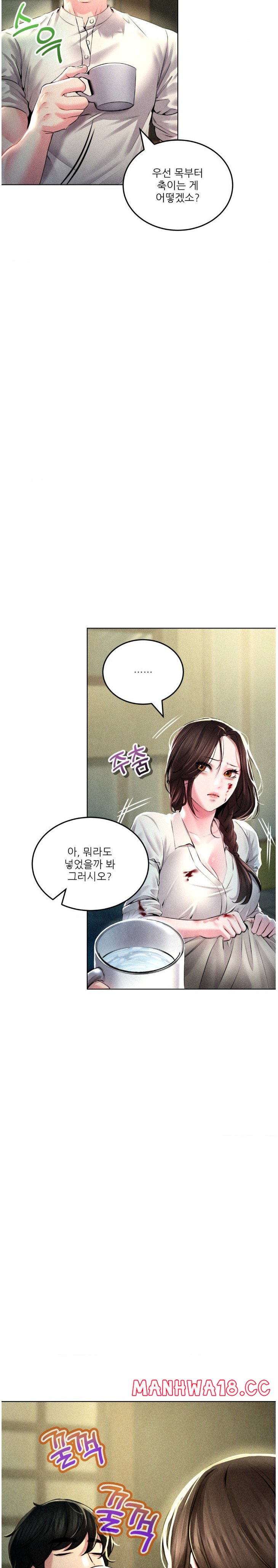 Modern Apartment, Gyeonseong 1930 Raw - Chapter 2 Page 24