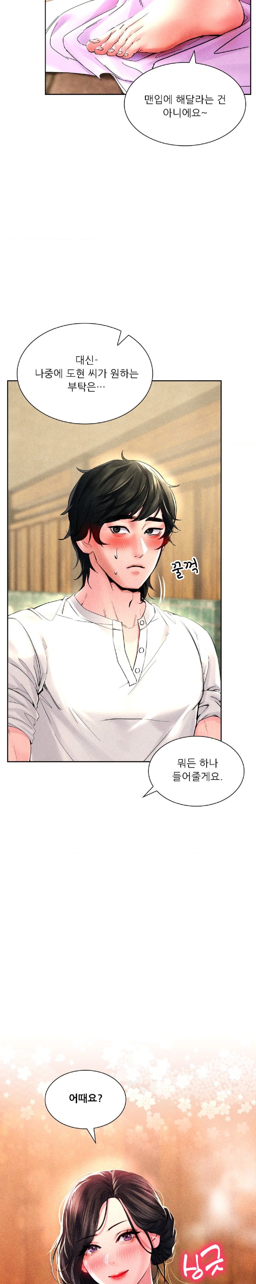 Modern Apartment, Gyeonseong 1930 Raw - Chapter 3 Page 12