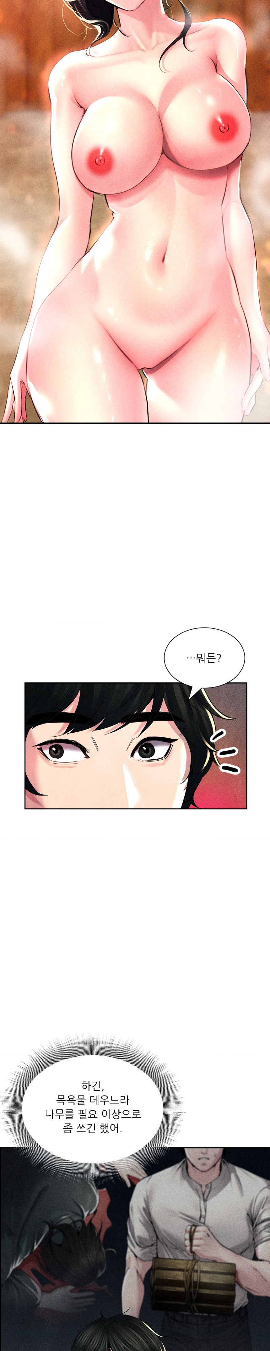 Modern Apartment, Gyeonseong 1930 Raw - Chapter 3 Page 13