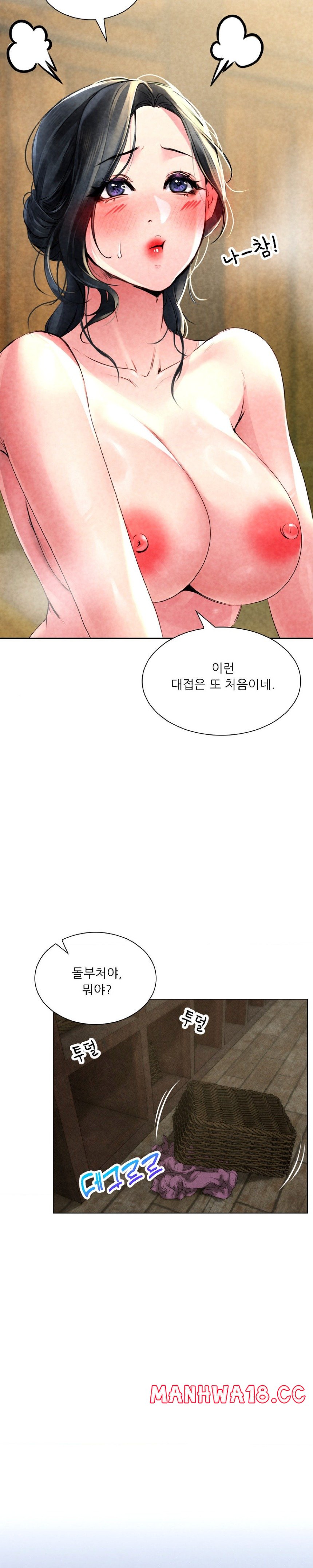 Modern Apartment, Gyeonseong 1930 Raw - Chapter 3 Page 28