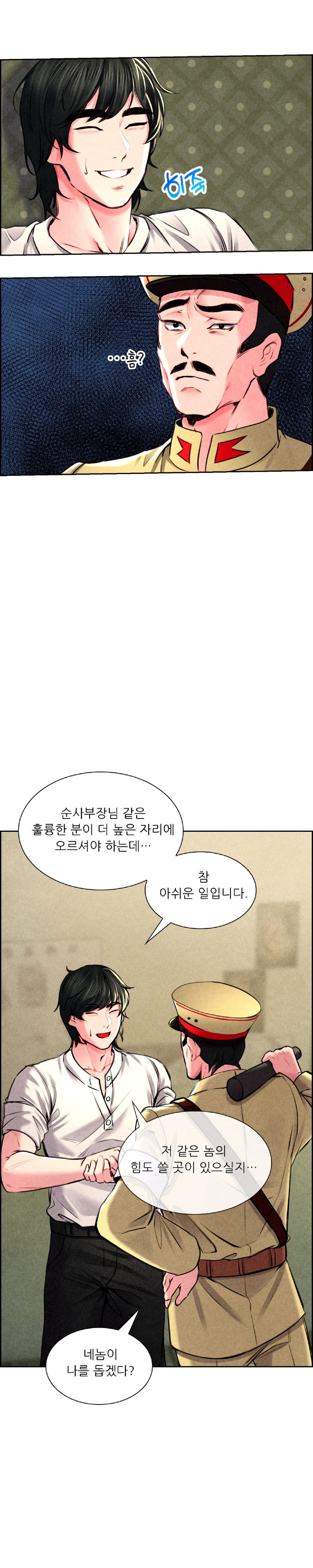 Modern Apartment, Gyeonseong 1930 Raw - Chapter 4 Page 11