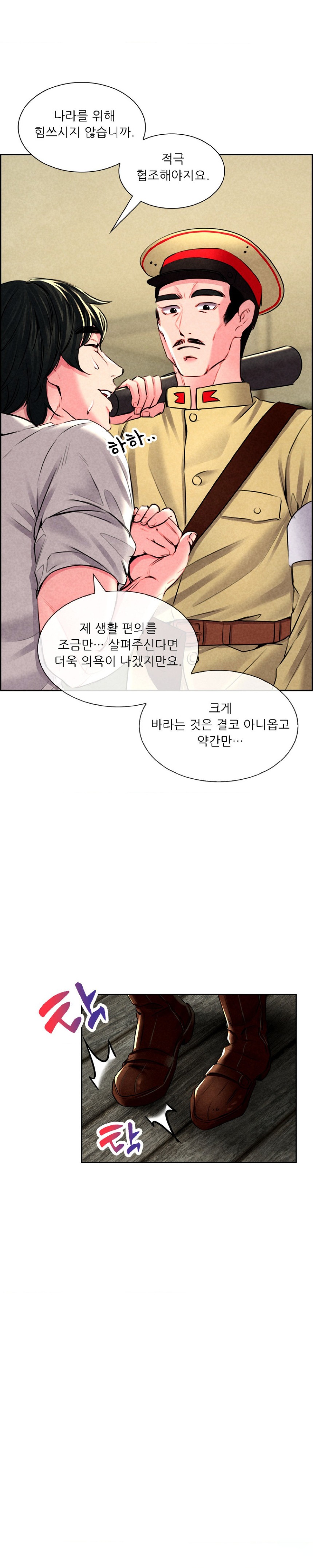 Modern Apartment, Gyeonseong 1930 Raw - Chapter 4 Page 12