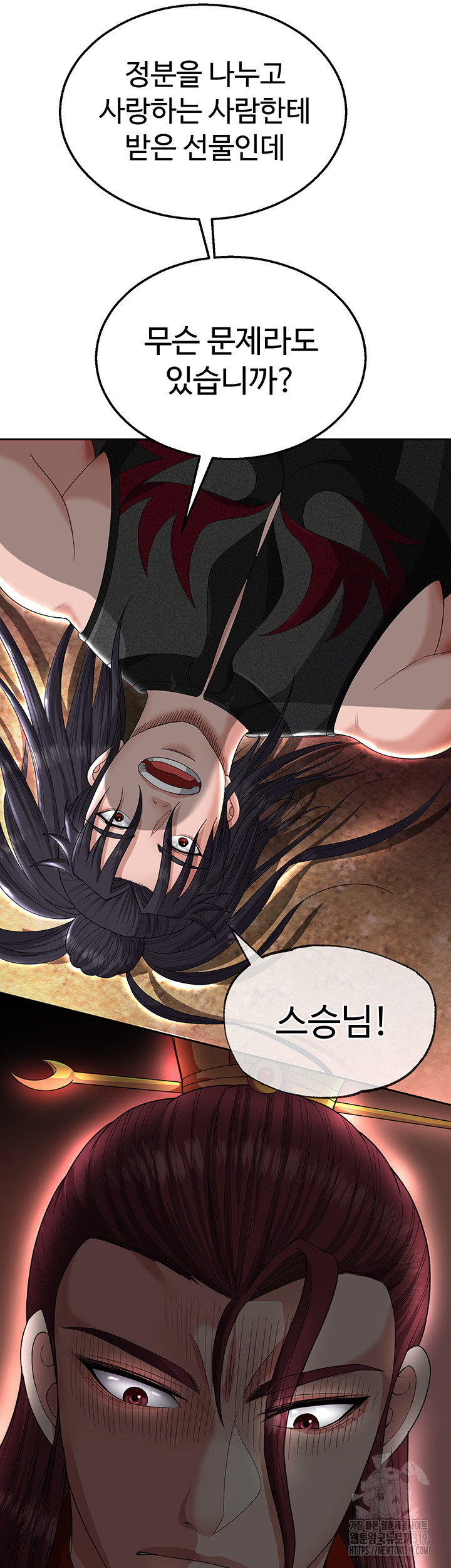 I Ended Up in the World of Murim Raw - Chapter 13 Page 61