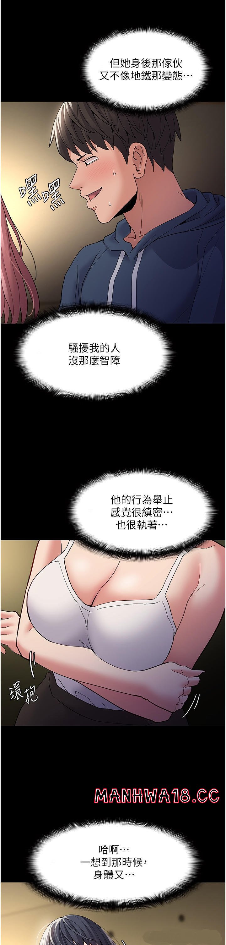 Pervert Diary Raw - Chapter 42 Page 31