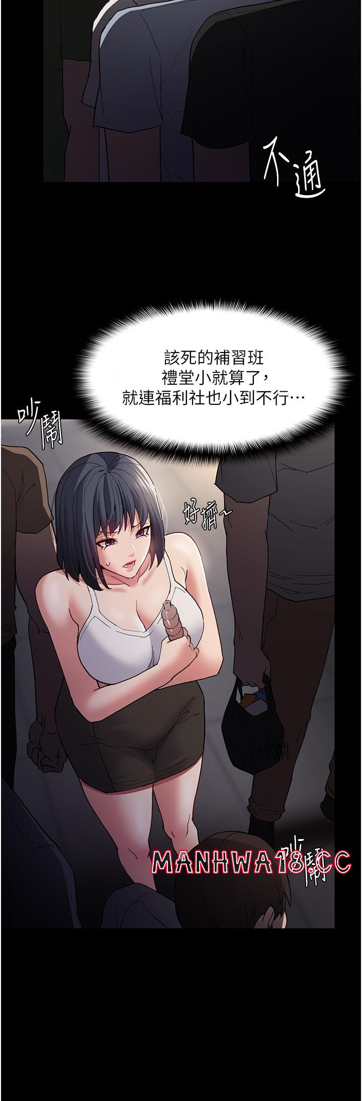 Pervert Diary Raw - Chapter 44 Page 35