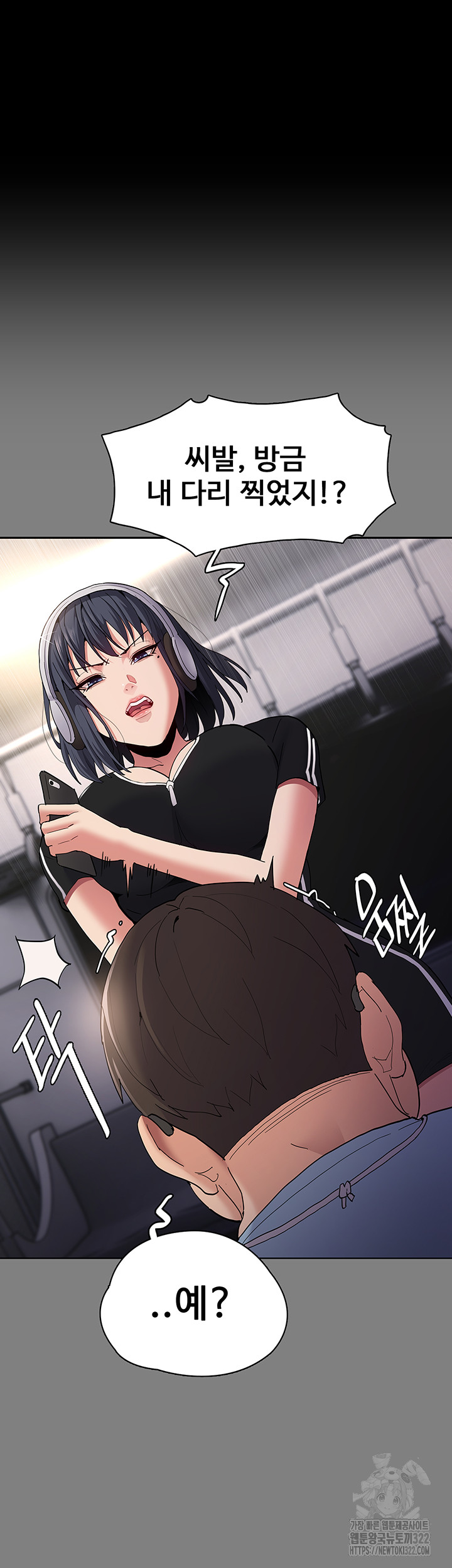 Pervert Diary Raw - Chapter 67 Page 11
