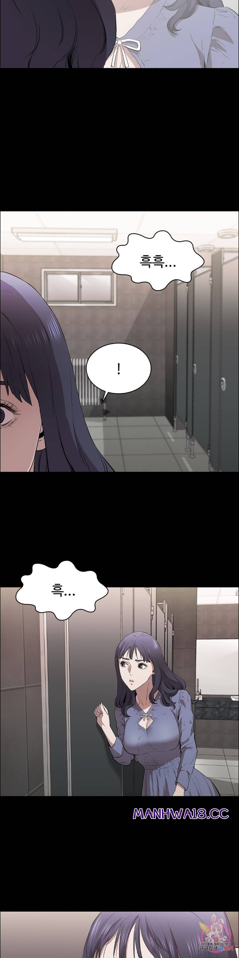 Innocence Beauty Raw - Chapter 12 Page 26