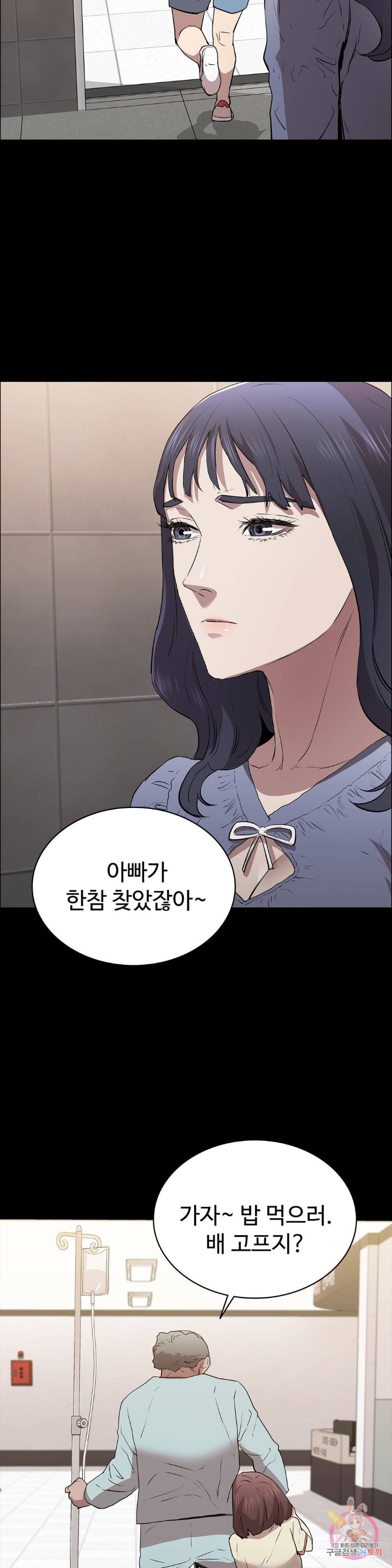 Innocence Beauty Raw - Chapter 12 Page 32