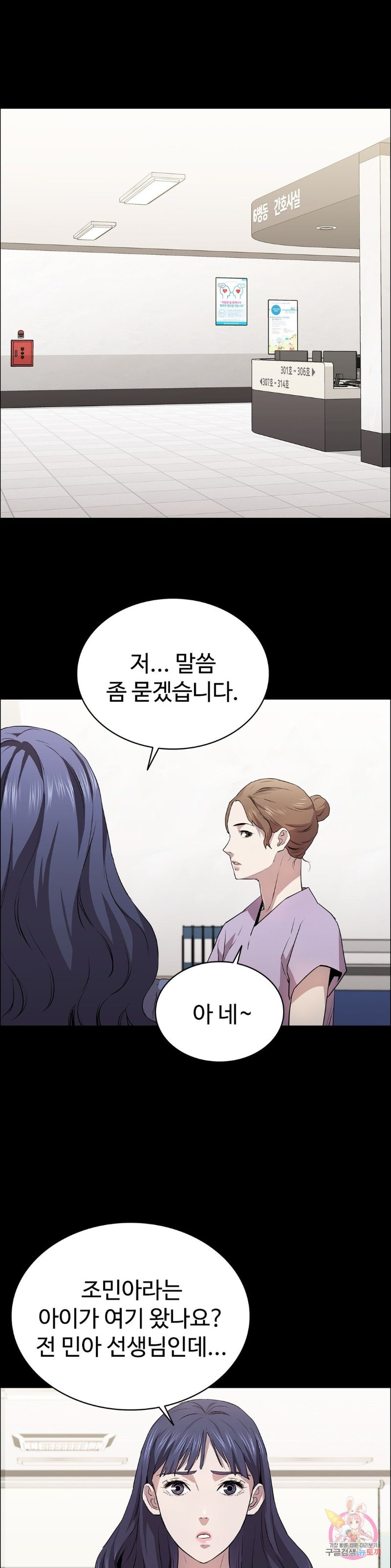Innocence Beauty Raw - Chapter 13 Page 1