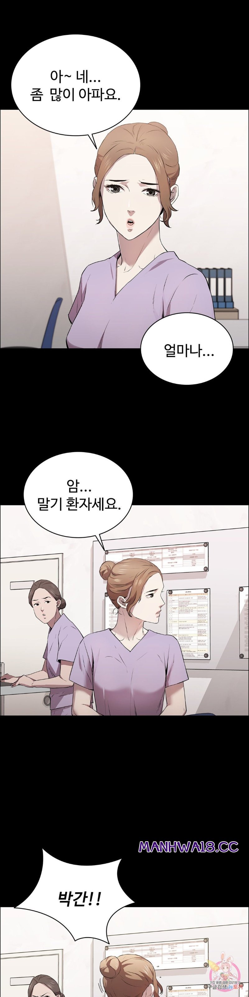 Innocence Beauty Raw - Chapter 13 Page 5