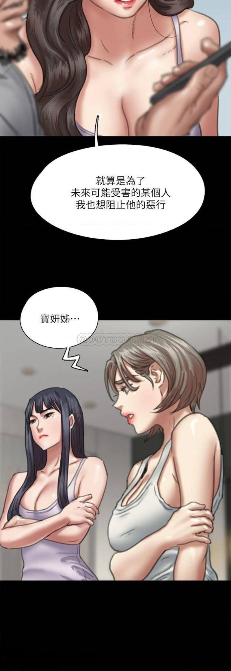 E Romance Raw - Chapter 51 Page 13