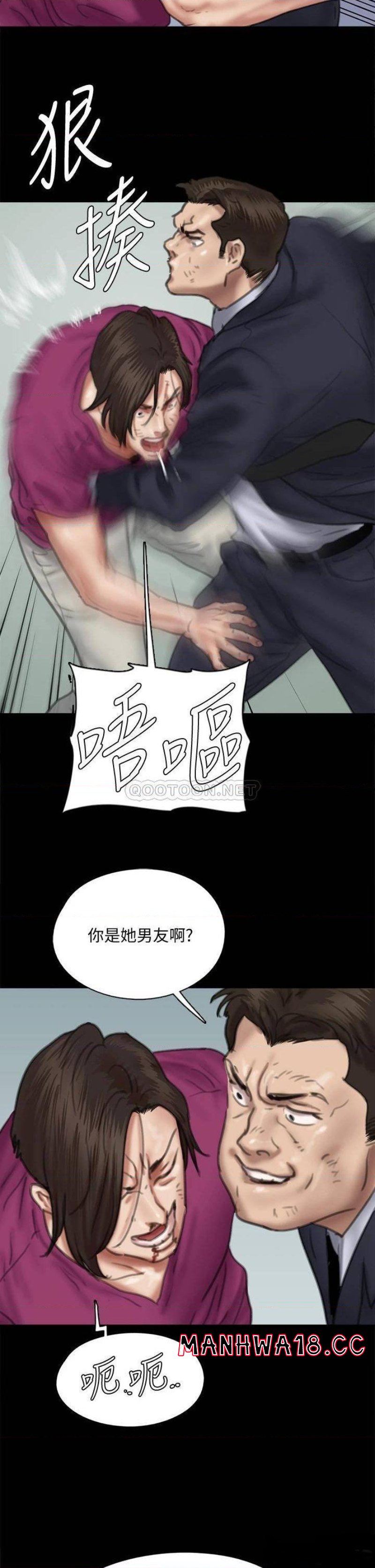 E Romance Raw - Chapter 54 Page 35