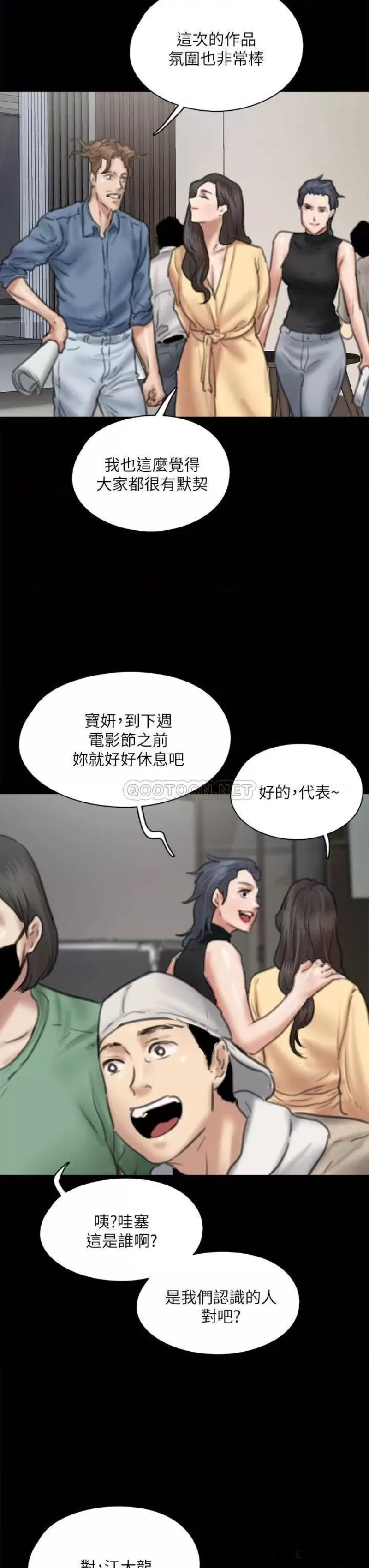 E Romance Raw - Chapter 58 Page 44